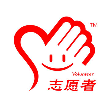 志愿登记